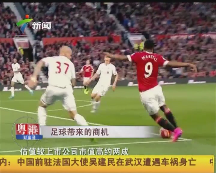 奏队以